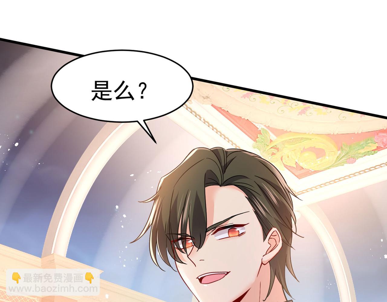 🍲总裁在上 第379话 遇见他就是一种幸福 第29页