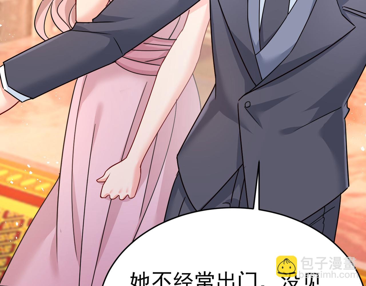 🍲总裁在上 第379话 遇见他就是一种幸福 第3页