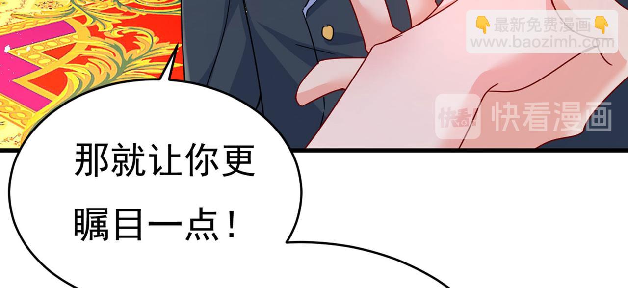 🍲总裁在上 第379话 遇见他就是一种幸福 第31页