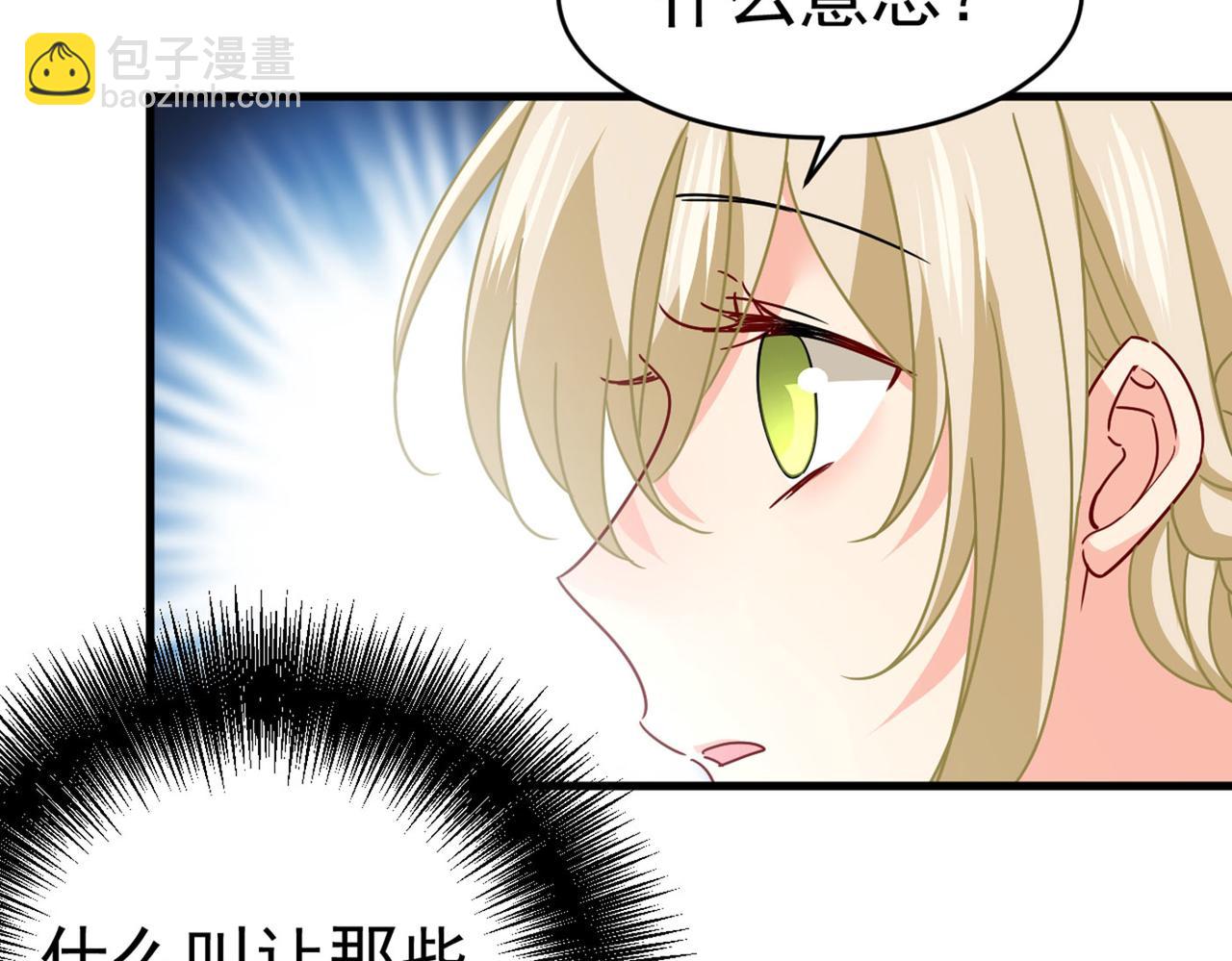 🍲总裁在上 第379话 遇见他就是一种幸福 第33页