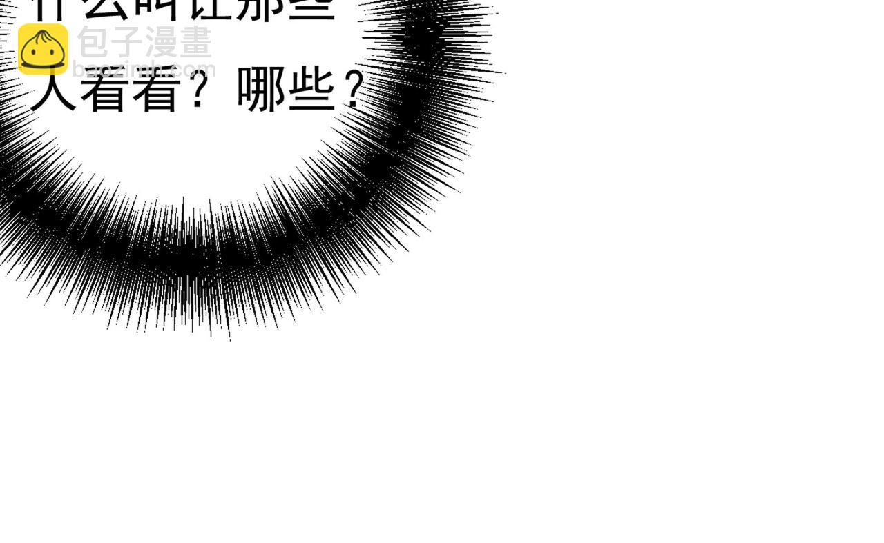 🍲总裁在上 第379话 遇见他就是一种幸福 第34页