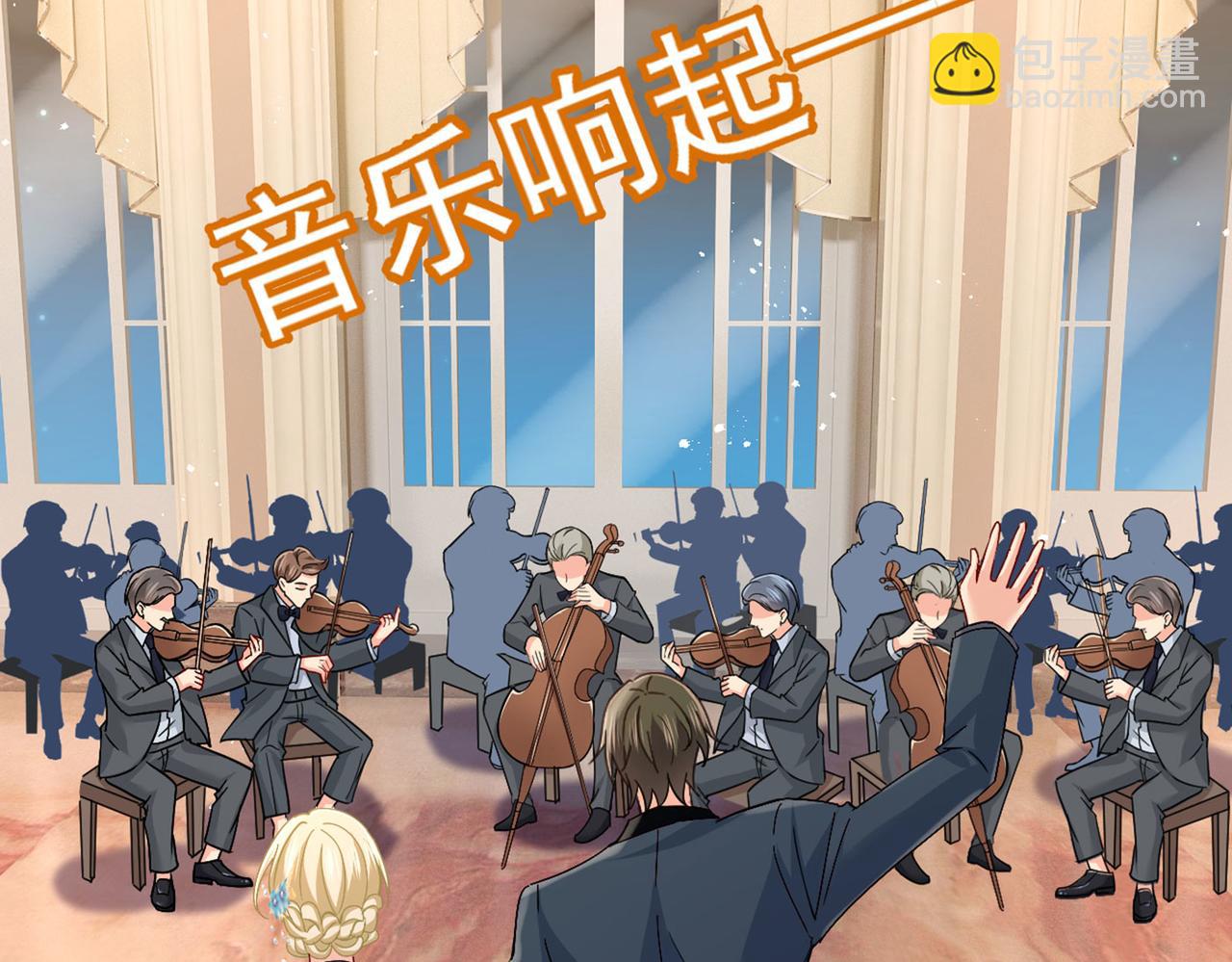 🍲总裁在上 第379话 遇见他就是一种幸福 第36页