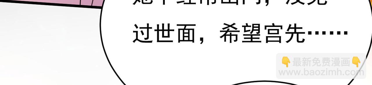 🍲总裁在上 第379话 遇见他就是一种幸福 第4页