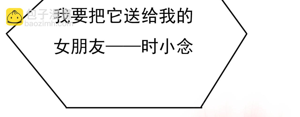 🍲总裁在上 第379话 遇见他就是一种幸福 第42页