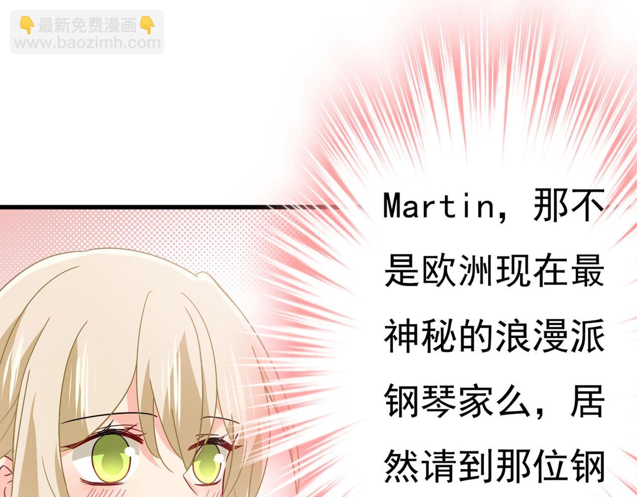 🍲总裁在上 第379话 遇见他就是一种幸福 第43页