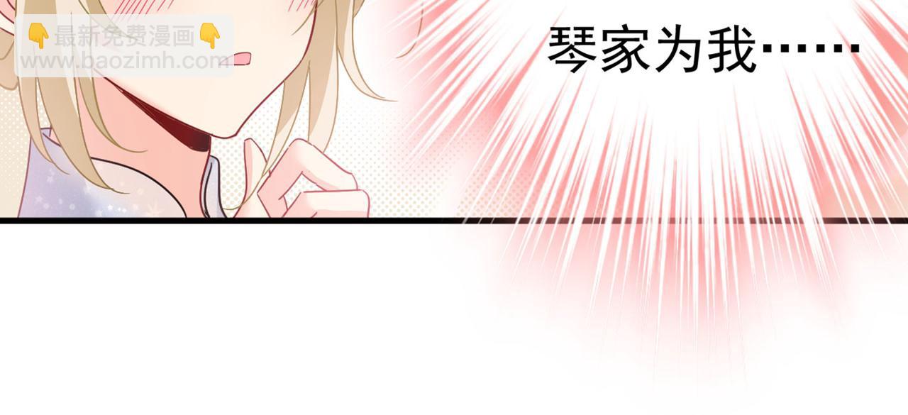 🍲总裁在上 第379话 遇见他就是一种幸福 第44页
