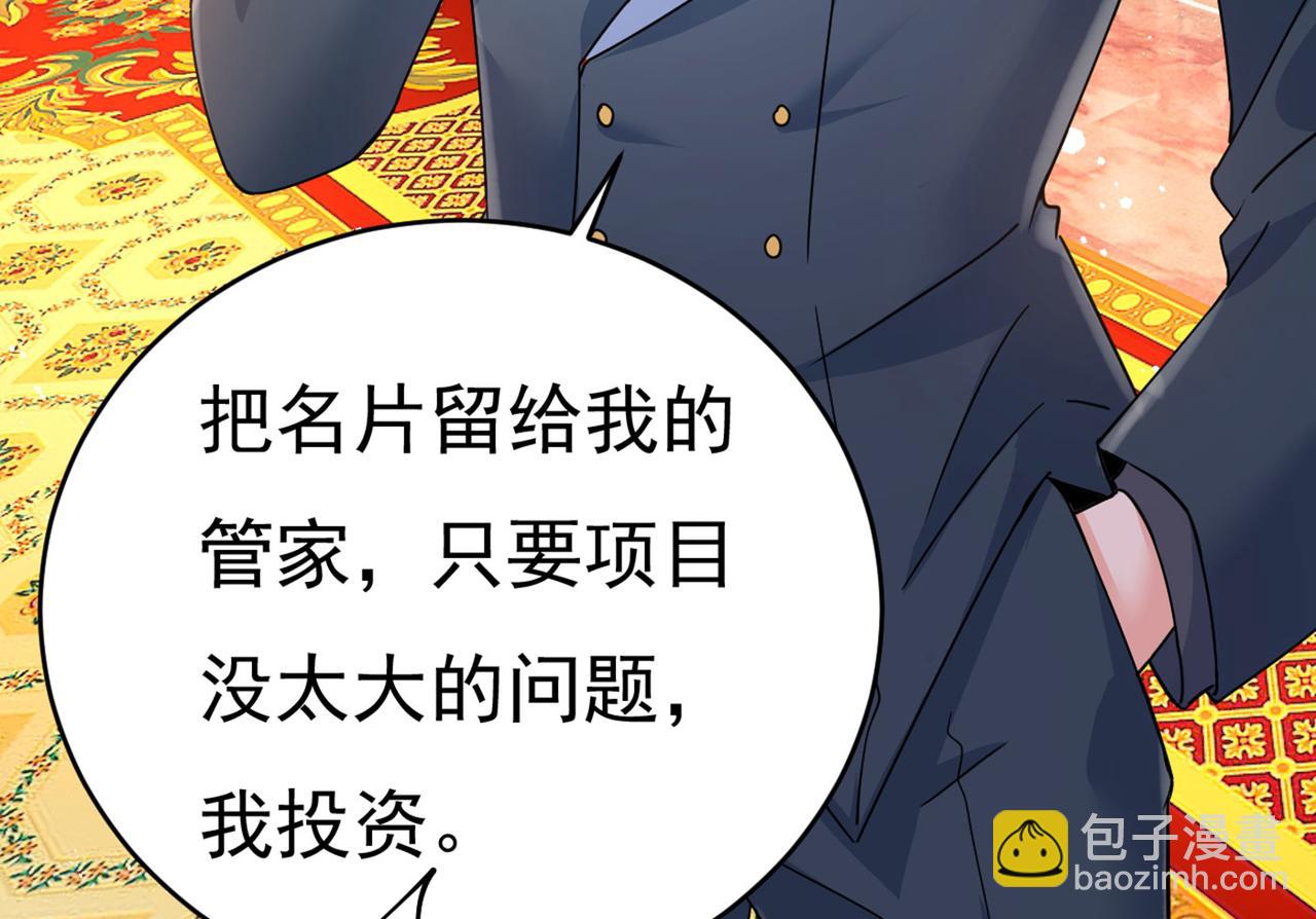 🍲总裁在上 第379话 遇见他就是一种幸福 第7页