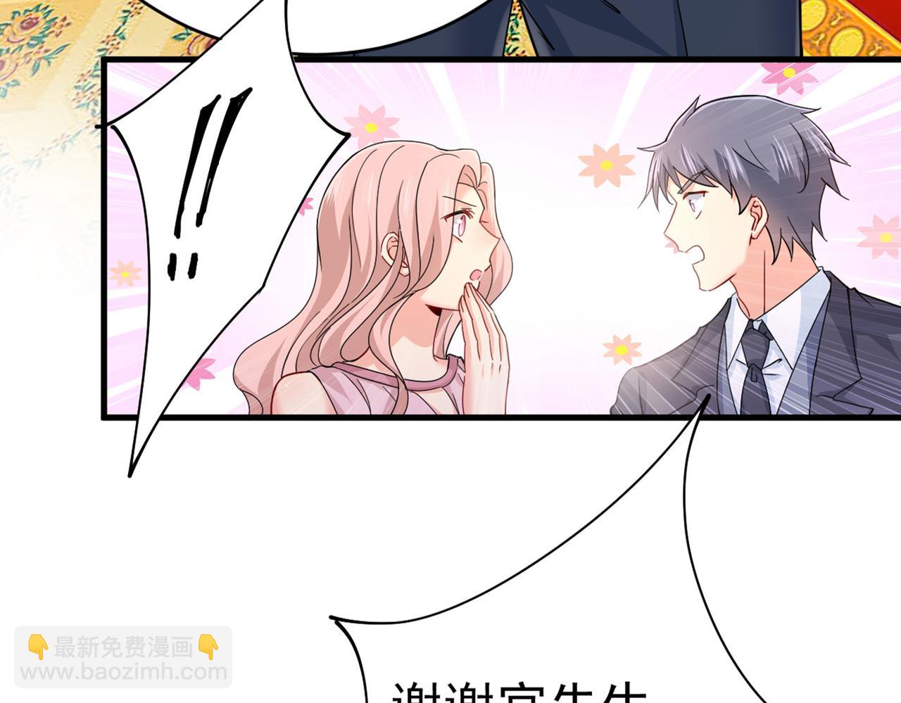 🍲总裁在上 第379话 遇见他就是一种幸福 第8页