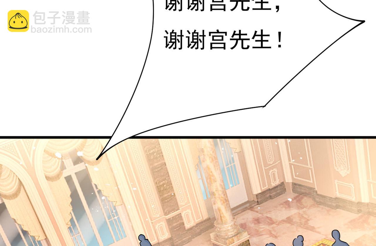 🍲总裁在上 第379话 遇见他就是一种幸福 第9页