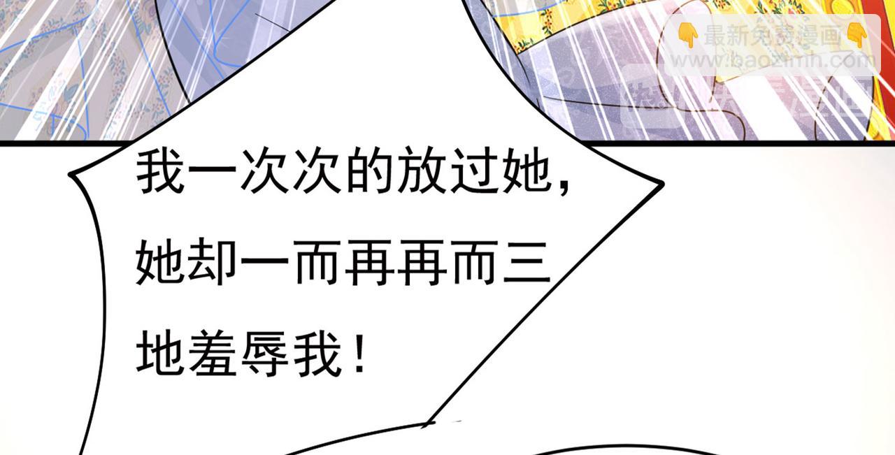 🍲总裁在上 第381话 我今天一定要她死 第11页