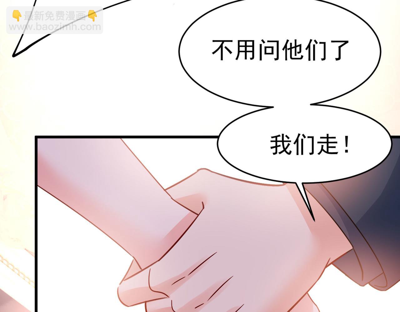 🍲总裁在上 第381话 我今天一定要她死 第12页