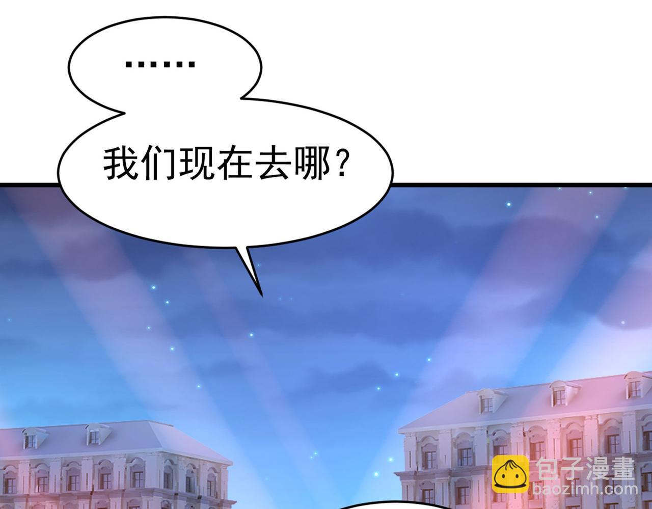 🍲总裁在上 第381话 我今天一定要她死 第17页