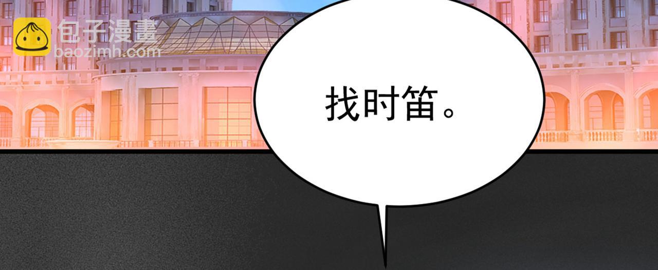 🍲总裁在上 第381话 我今天一定要她死 第18页