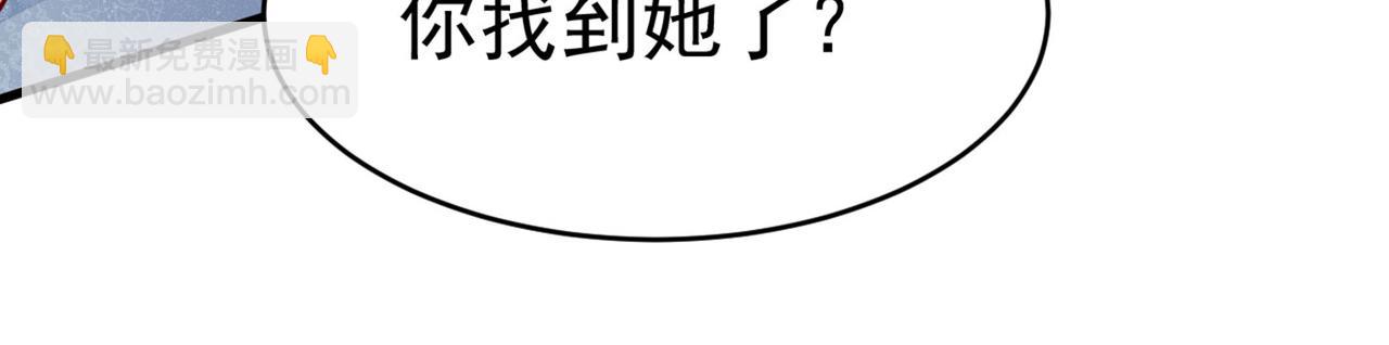 🍲总裁在上 第381话 我今天一定要她死 第21页