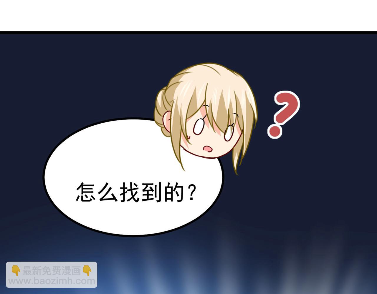 🍲总裁在上 第381话 我今天一定要她死 第22页