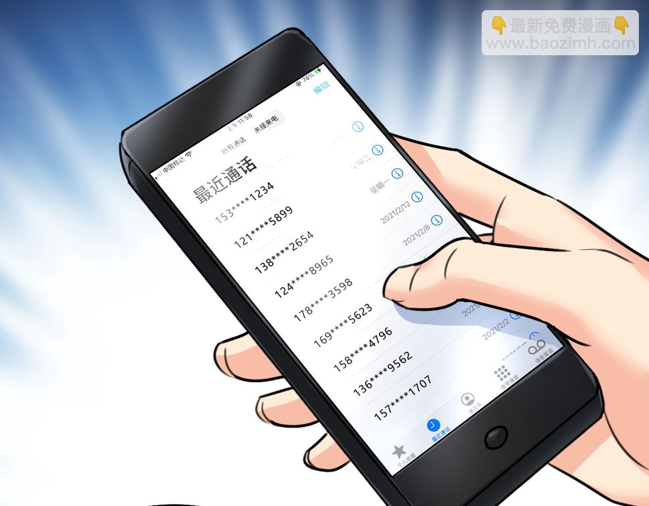 🍲总裁在上 第381话 我今天一定要她死 第23页