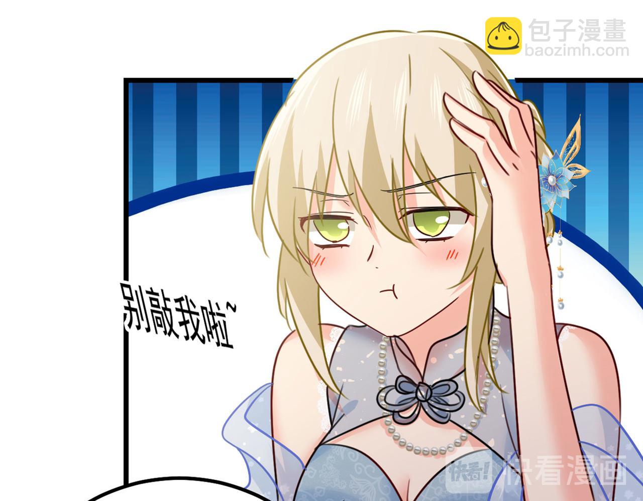 🍲总裁在上 第381话 我今天一定要她死 第29页