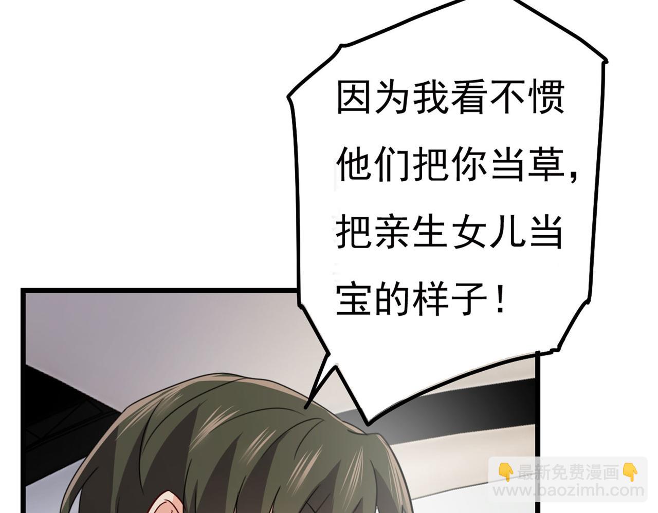 🍲总裁在上 第381话 我今天一定要她死 第31页