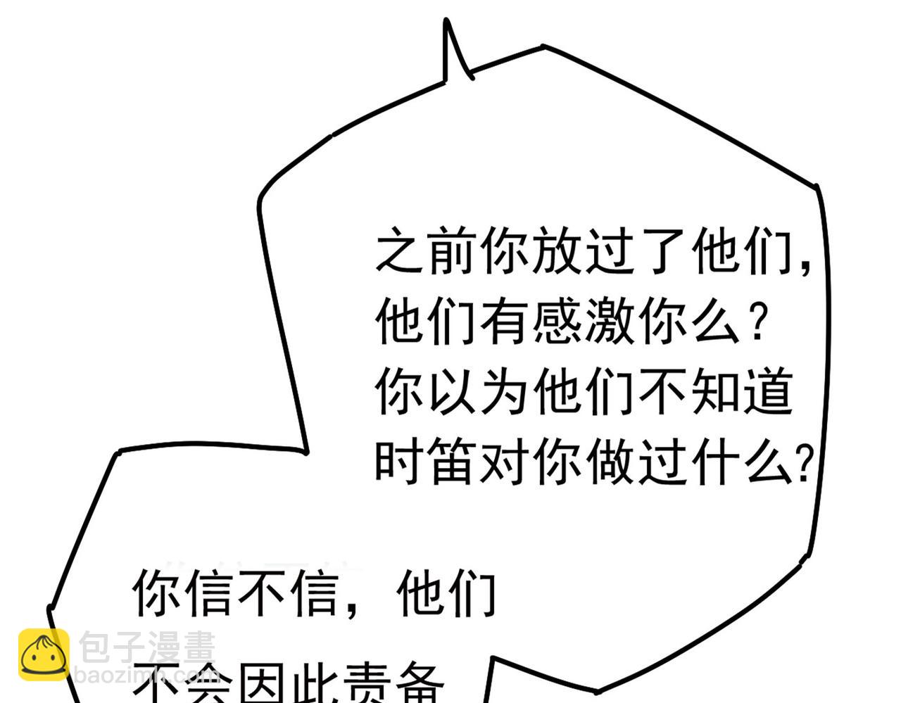 🍲总裁在上 第381话 我今天一定要她死 第34页