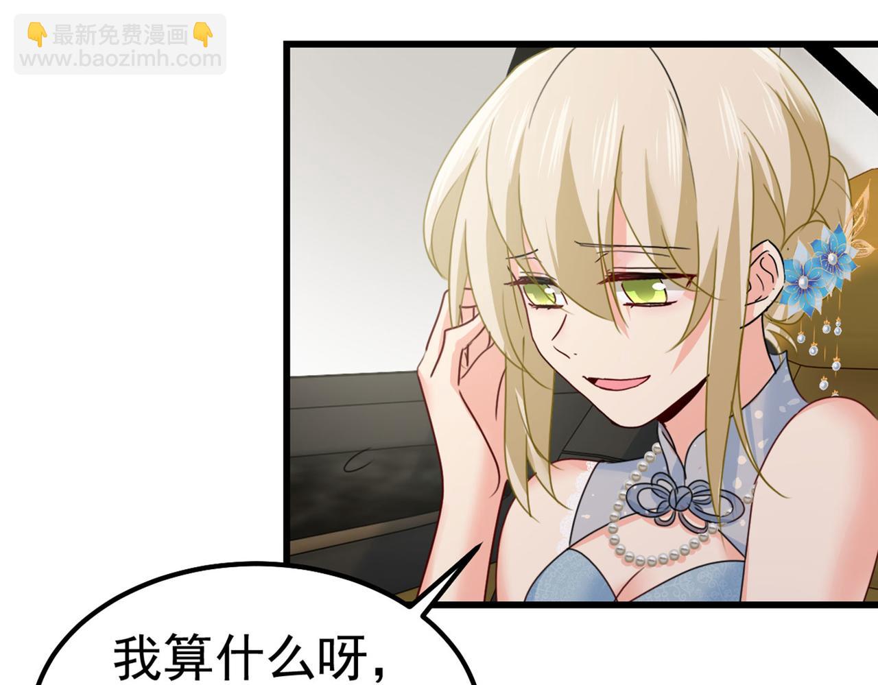 🍲总裁在上 第381话 我今天一定要她死 第37页