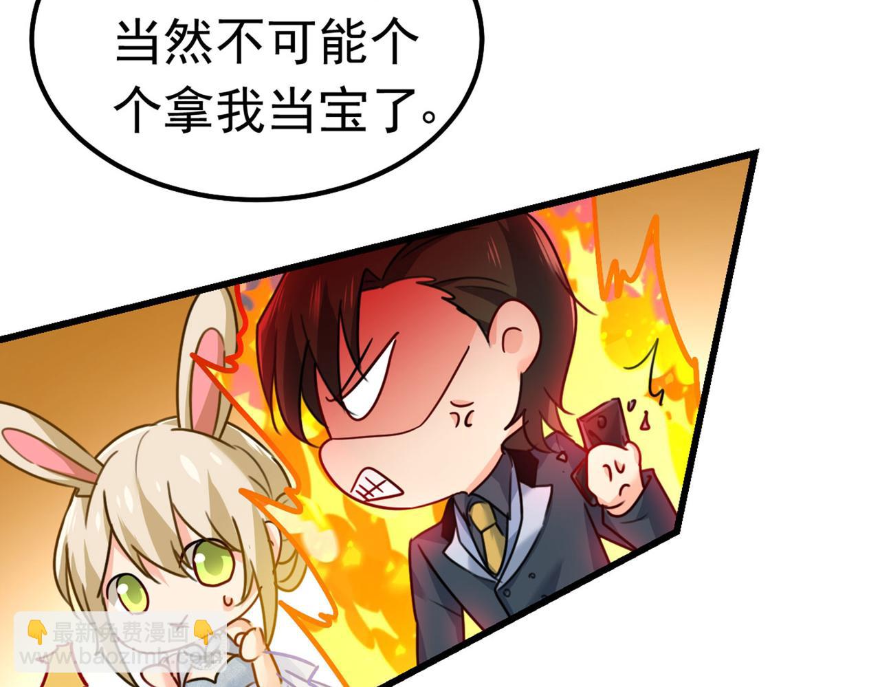 🍲总裁在上 第381话 我今天一定要她死 第38页