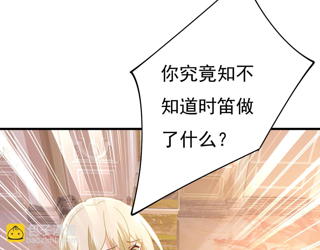 🍲总裁在上 第381话 我今天一定要她死 第9页