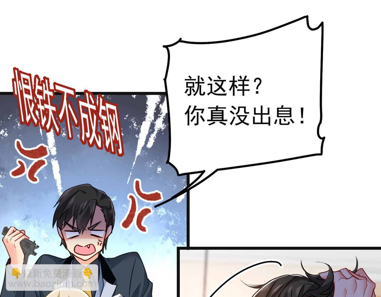🍲总裁在上 第383话 宫欧，背我回家吧 第11页