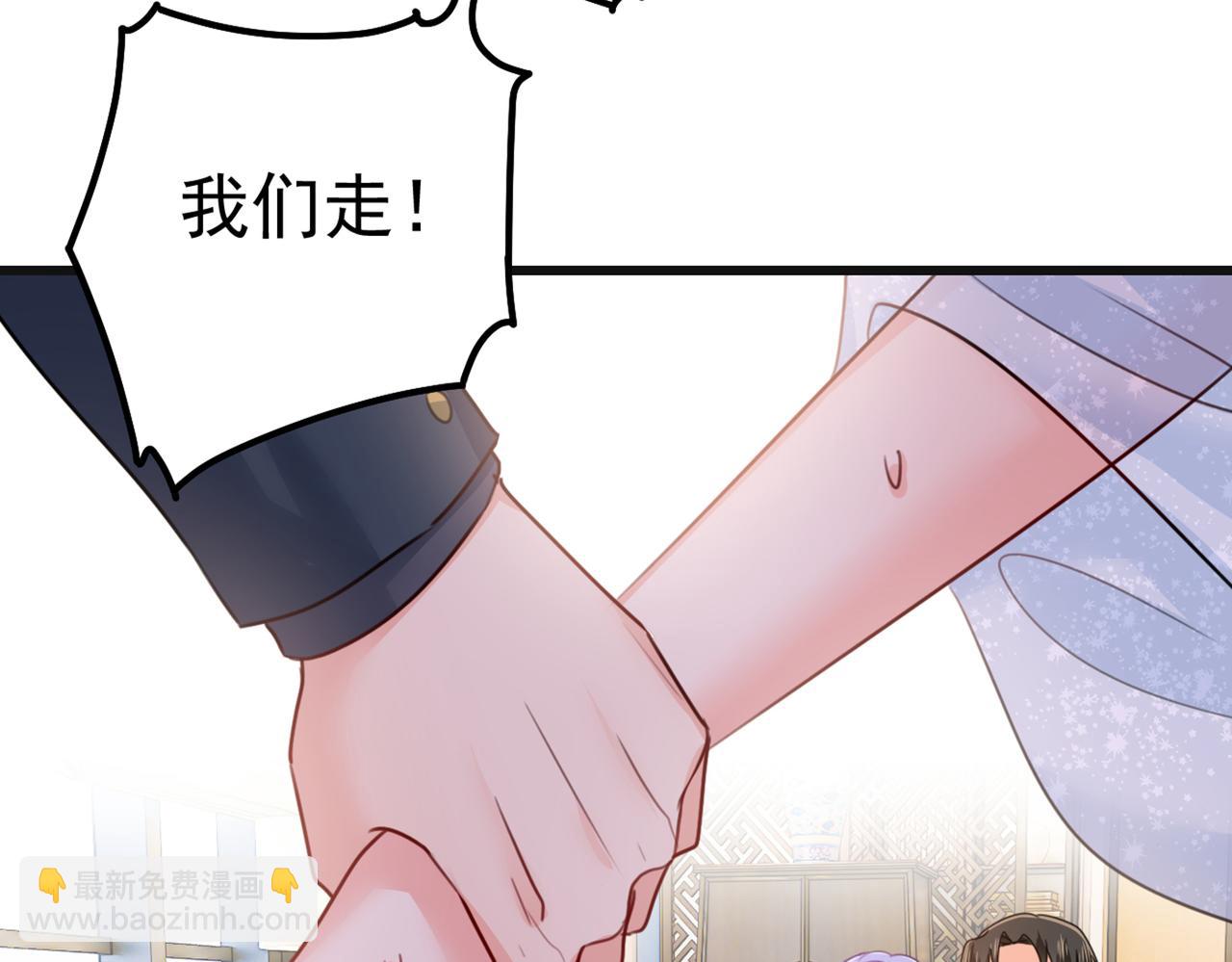 🍲总裁在上 第383话 宫欧，背我回家吧 第13页