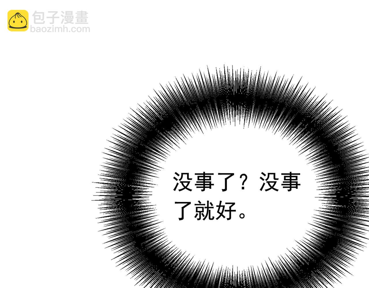 🍲总裁在上 第383话 宫欧，背我回家吧 第15页