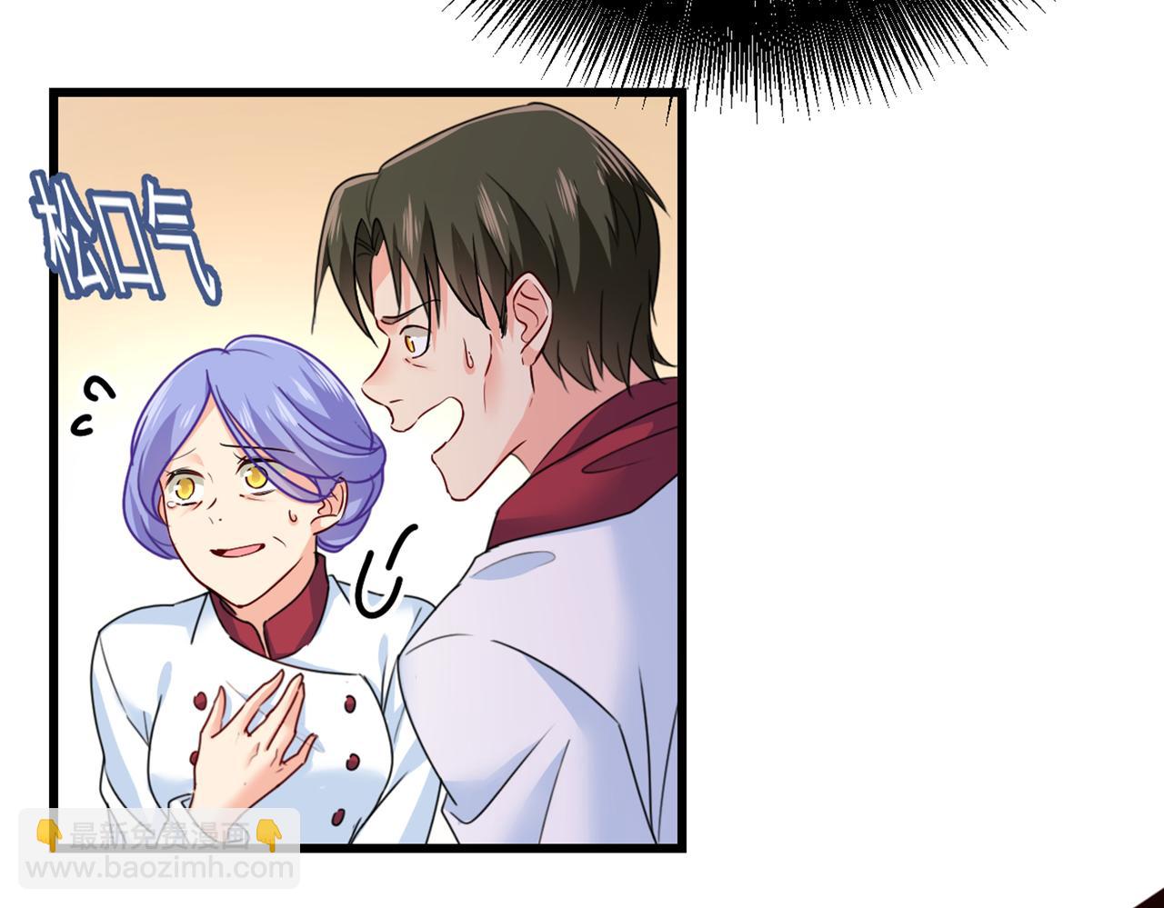 🍲总裁在上 第383话 宫欧，背我回家吧 第16页