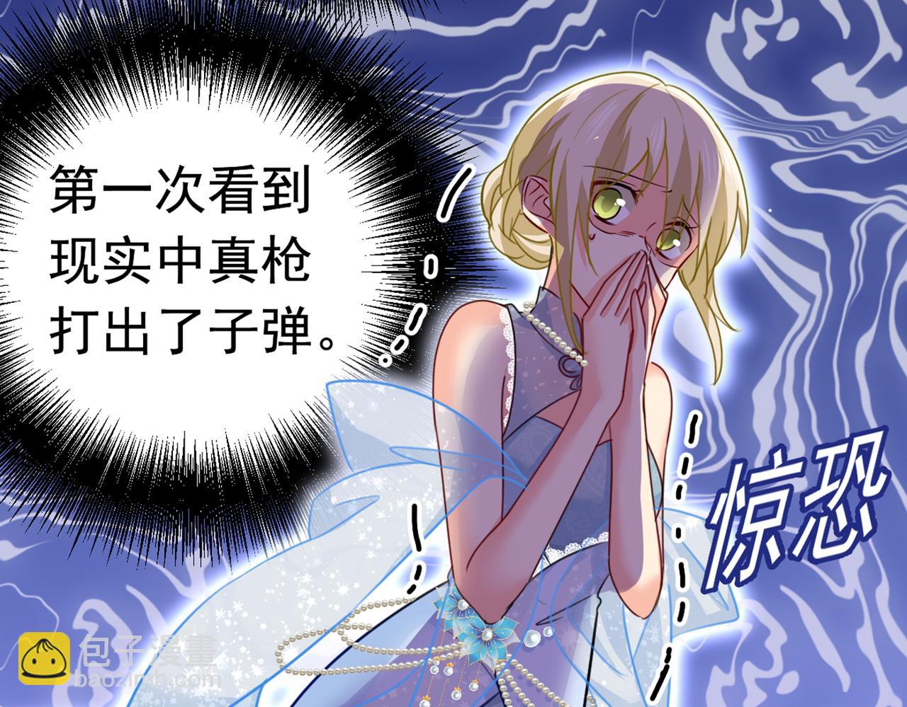 🍲总裁在上 第383话 宫欧，背我回家吧 第31页