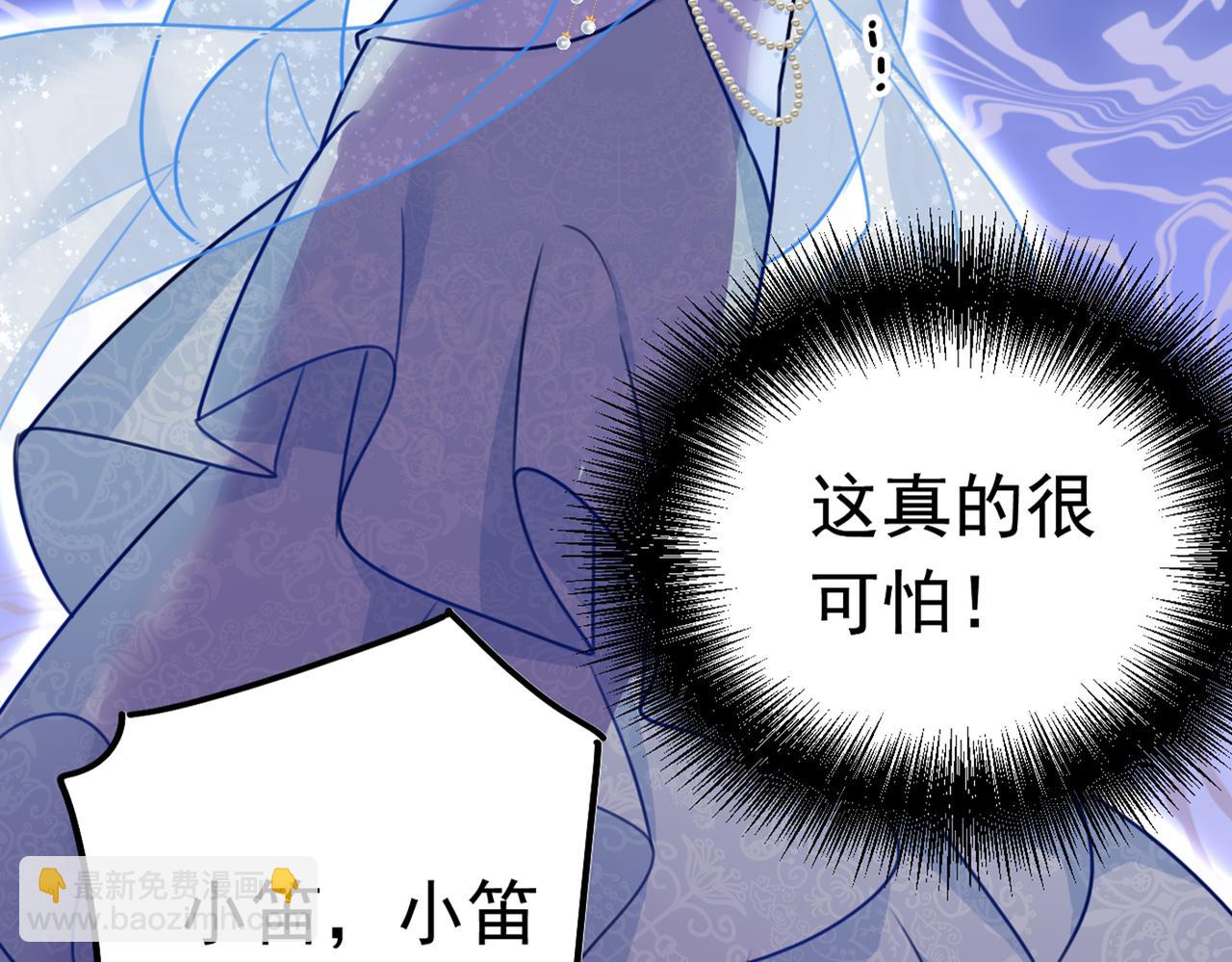 🍲总裁在上 第383话 宫欧，背我回家吧 第32页