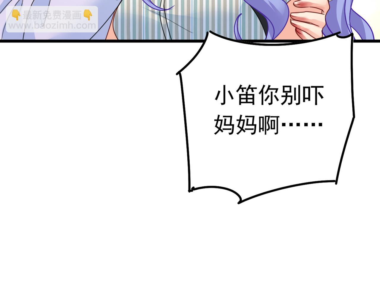 🍲总裁在上 第383话 宫欧，背我回家吧 第35页