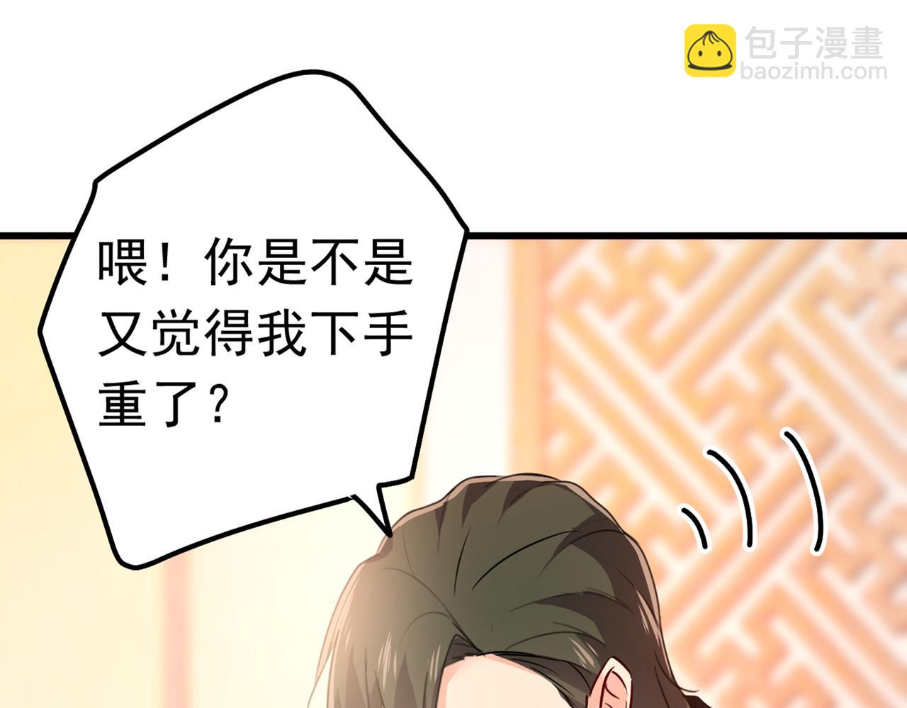 🍲总裁在上 第383话 宫欧，背我回家吧 第41页