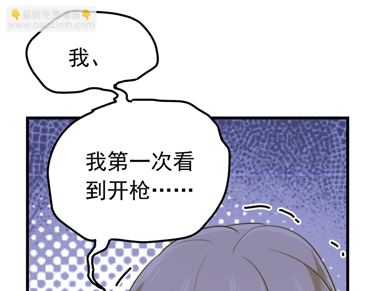 🍲总裁在上 第383话 宫欧，背我回家吧 第44页
