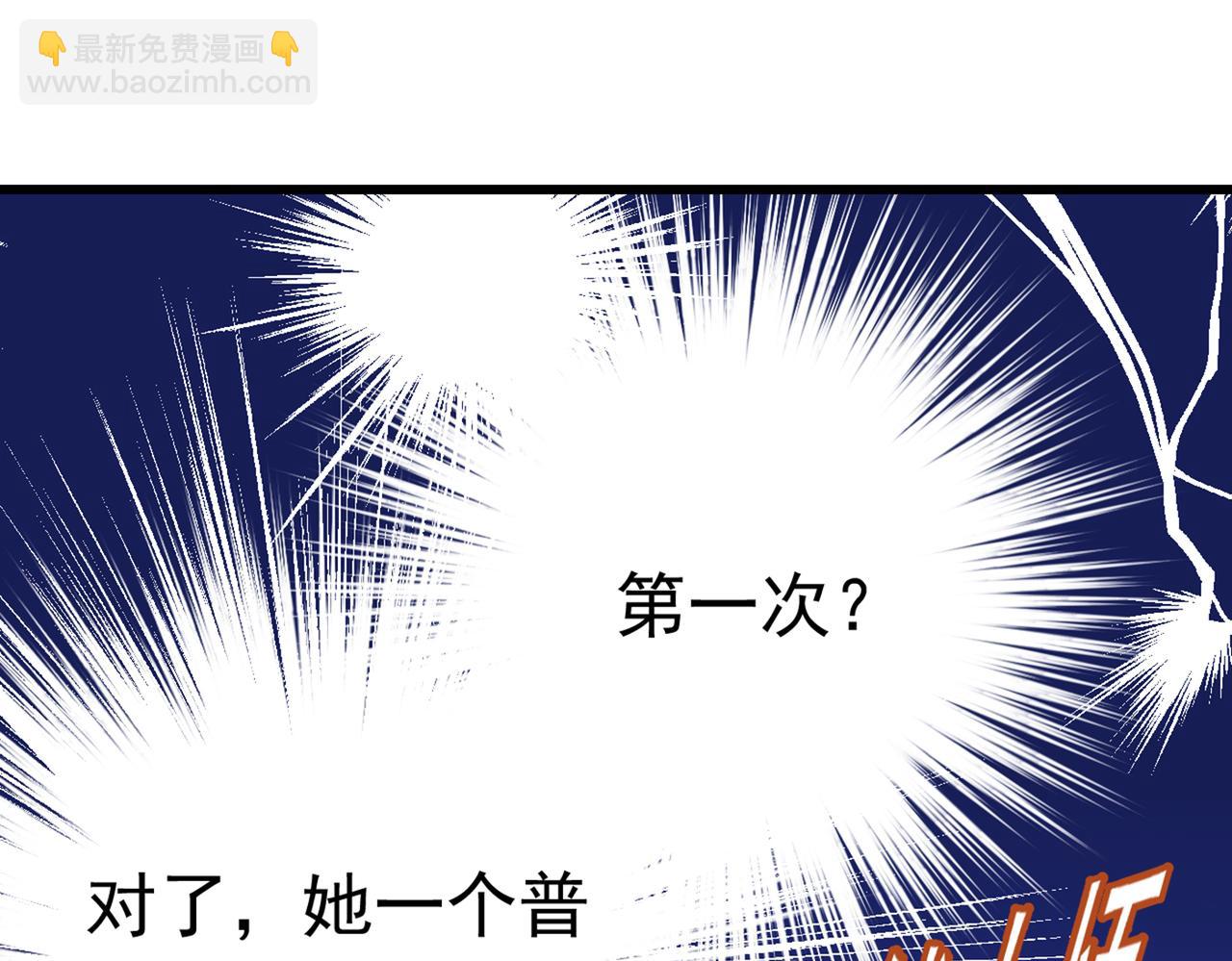 🍲总裁在上 第383话 宫欧，背我回家吧 第47页