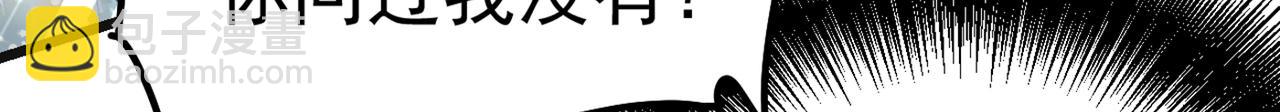 🍲总裁在上 第383话 宫欧，背我回家吧 第5页