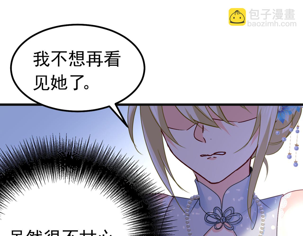 🍲总裁在上 第383话 宫欧，背我回家吧 第8页