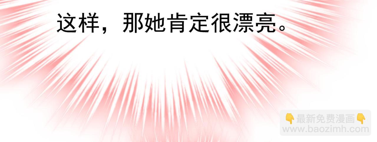🍲总裁在上 第385话 宫欧，我怀孕了 第11页