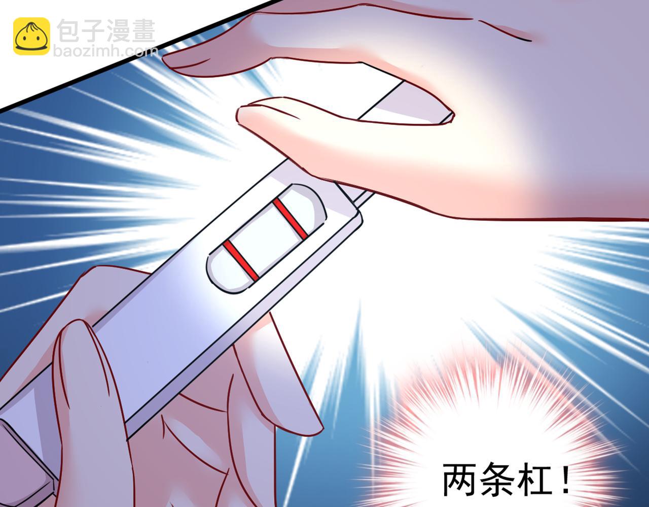 🍲总裁在上 第385话 宫欧，我怀孕了 第13页