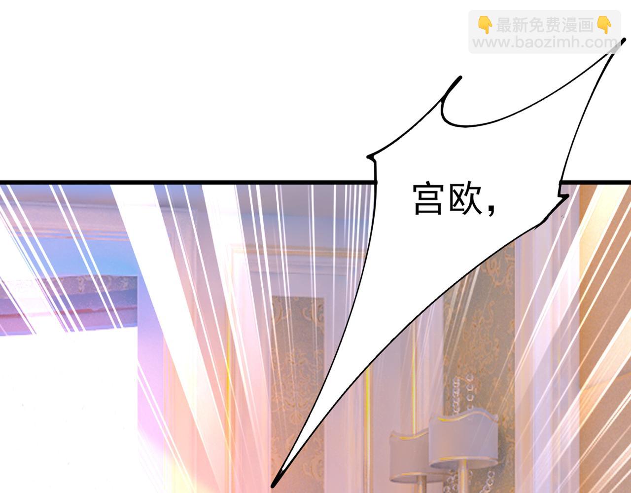 🍲总裁在上 第385话 宫欧，我怀孕了 第23页