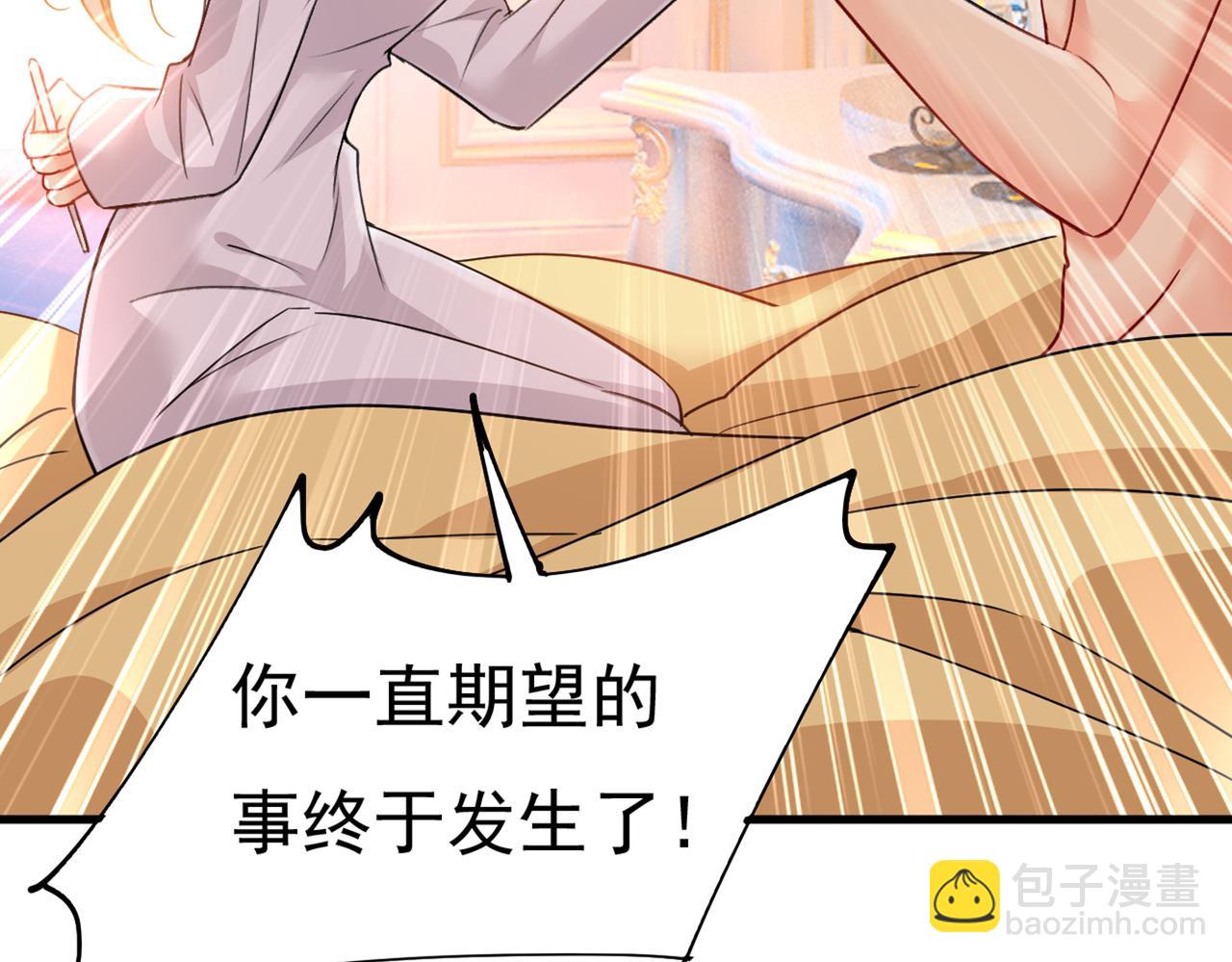🍲总裁在上 第385话 宫欧，我怀孕了 第25页