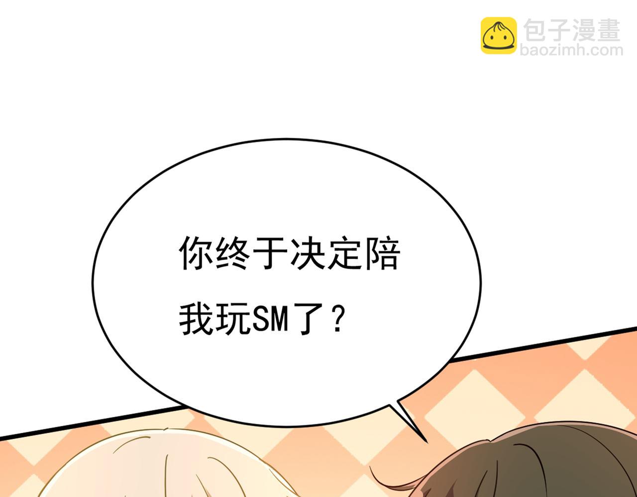 🍲总裁在上 第385话 宫欧，我怀孕了 第27页