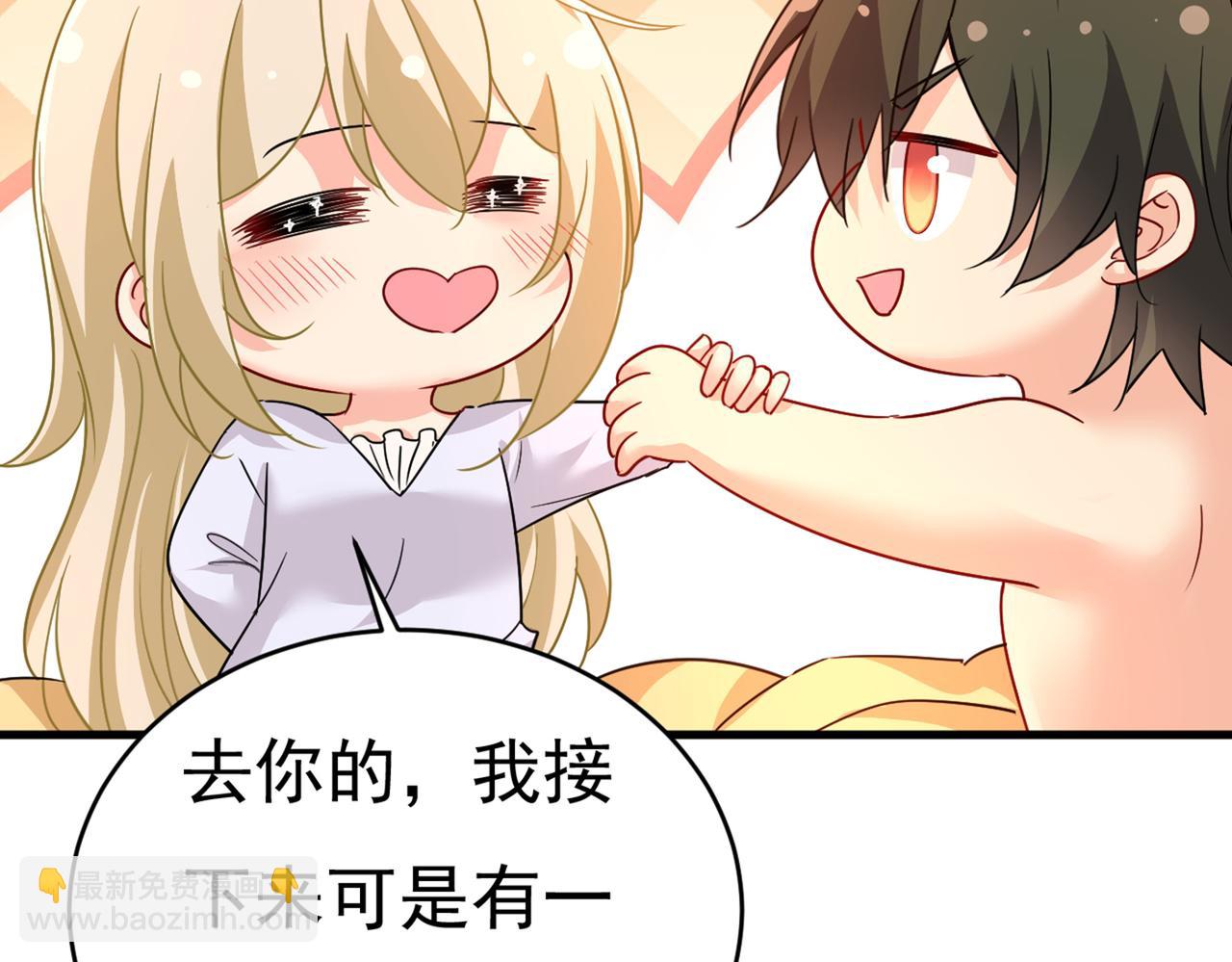 🍲总裁在上 第385话 宫欧，我怀孕了 第28页