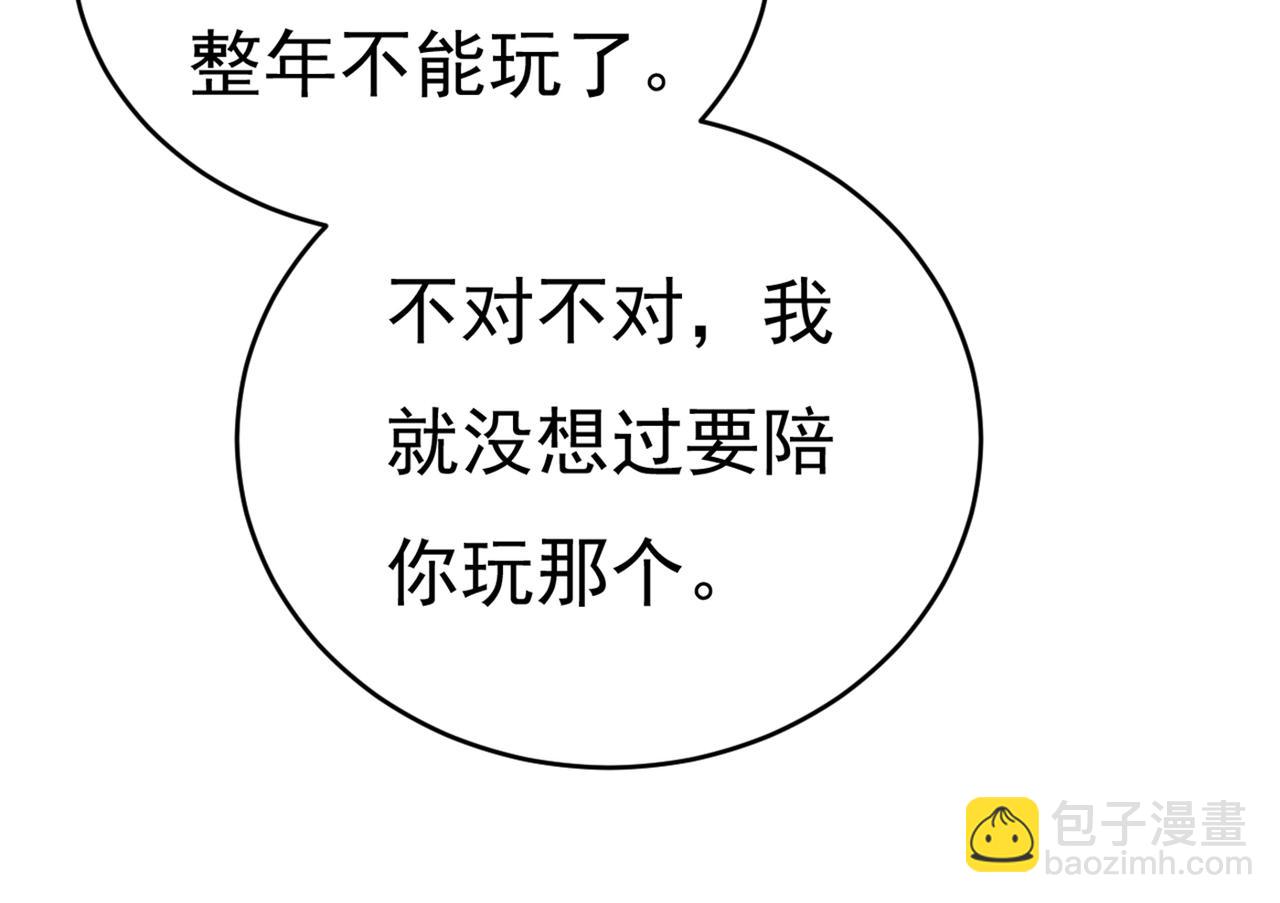 🍲总裁在上 第385话 宫欧，我怀孕了 第29页