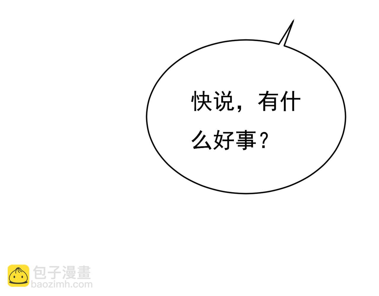 🍲总裁在上 第385话 宫欧，我怀孕了 第30页