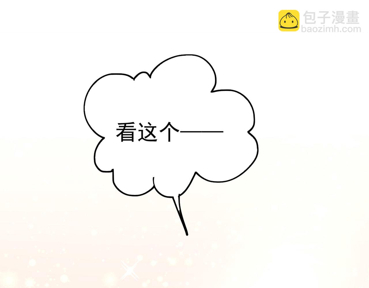 🍲总裁在上 第385话 宫欧，我怀孕了 第31页