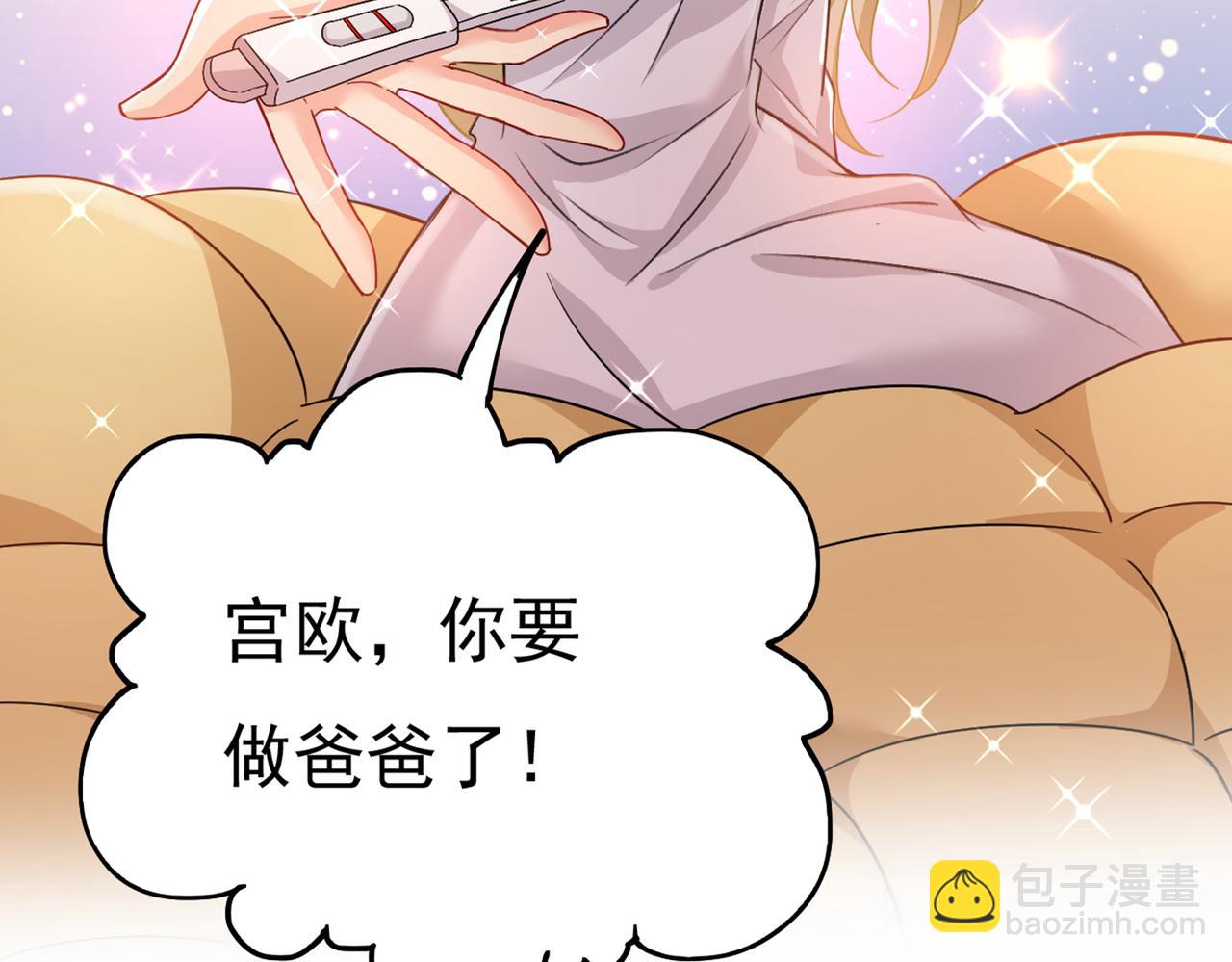 🍲总裁在上 第385话 宫欧，我怀孕了 第34页