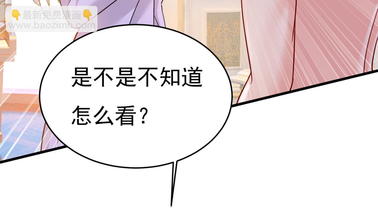🍲总裁在上 第385话 宫欧，我怀孕了 第42页