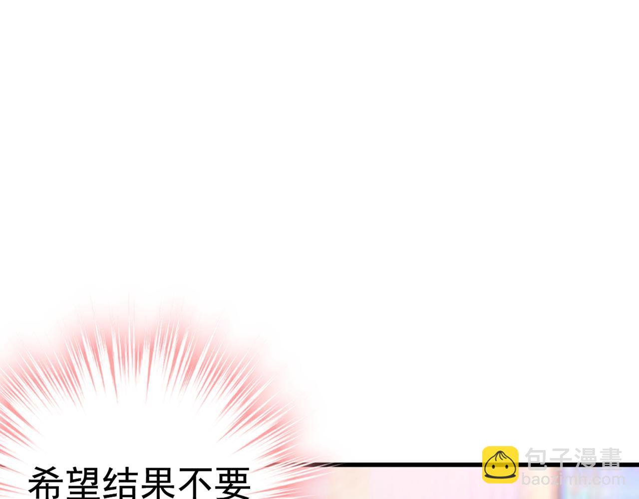 🍲总裁在上 第385话 宫欧，我怀孕了 第6页